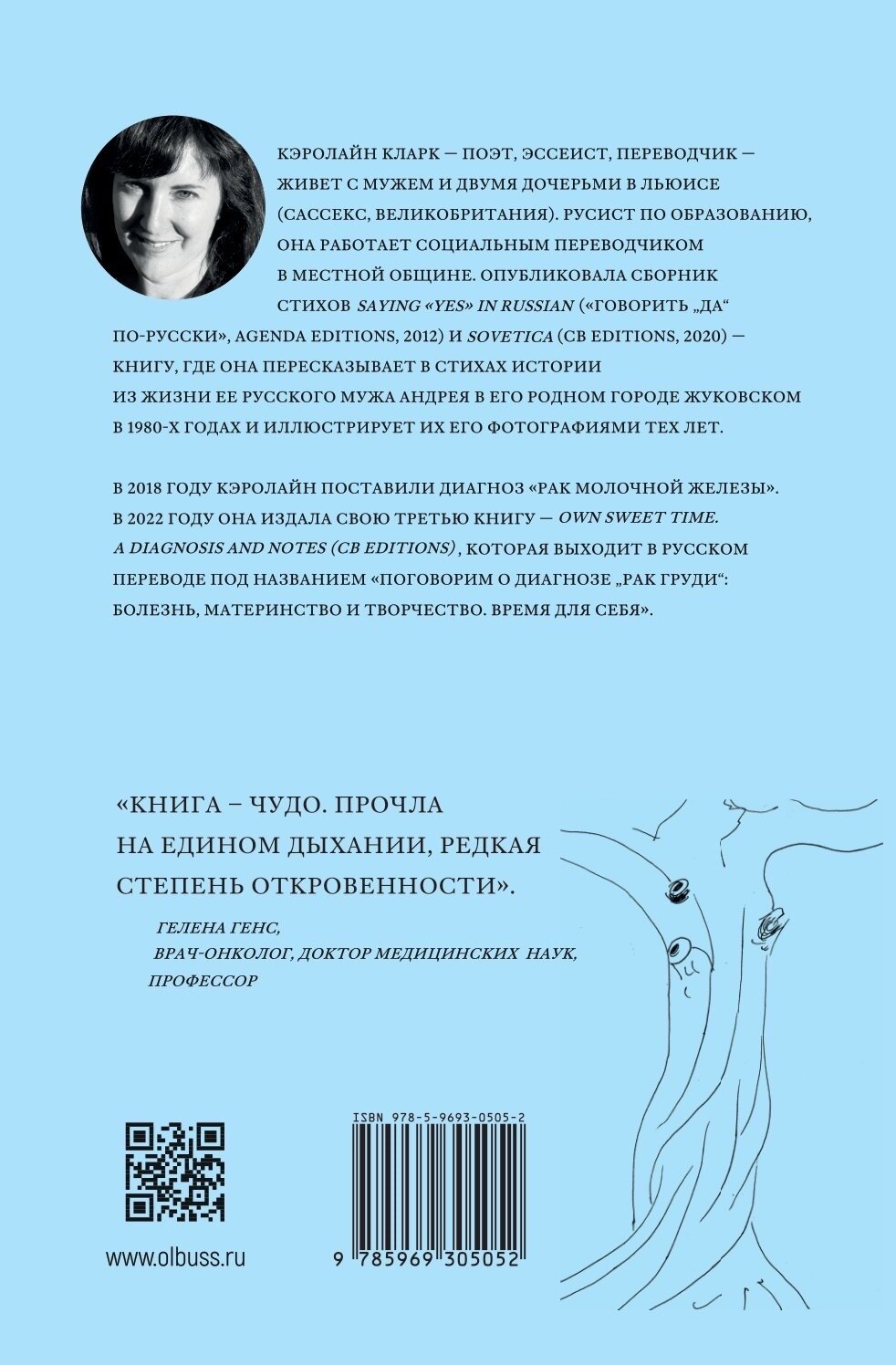 Поговорим о диагнозе «рак груди». Болезнь, материнство и творчество. Время для себя - фото №4