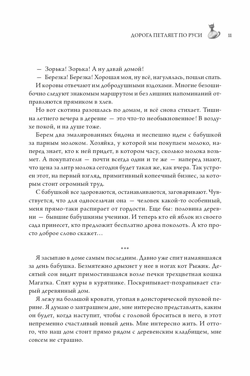 Вы не подскажете дорогу к сердцу? - фото №13
