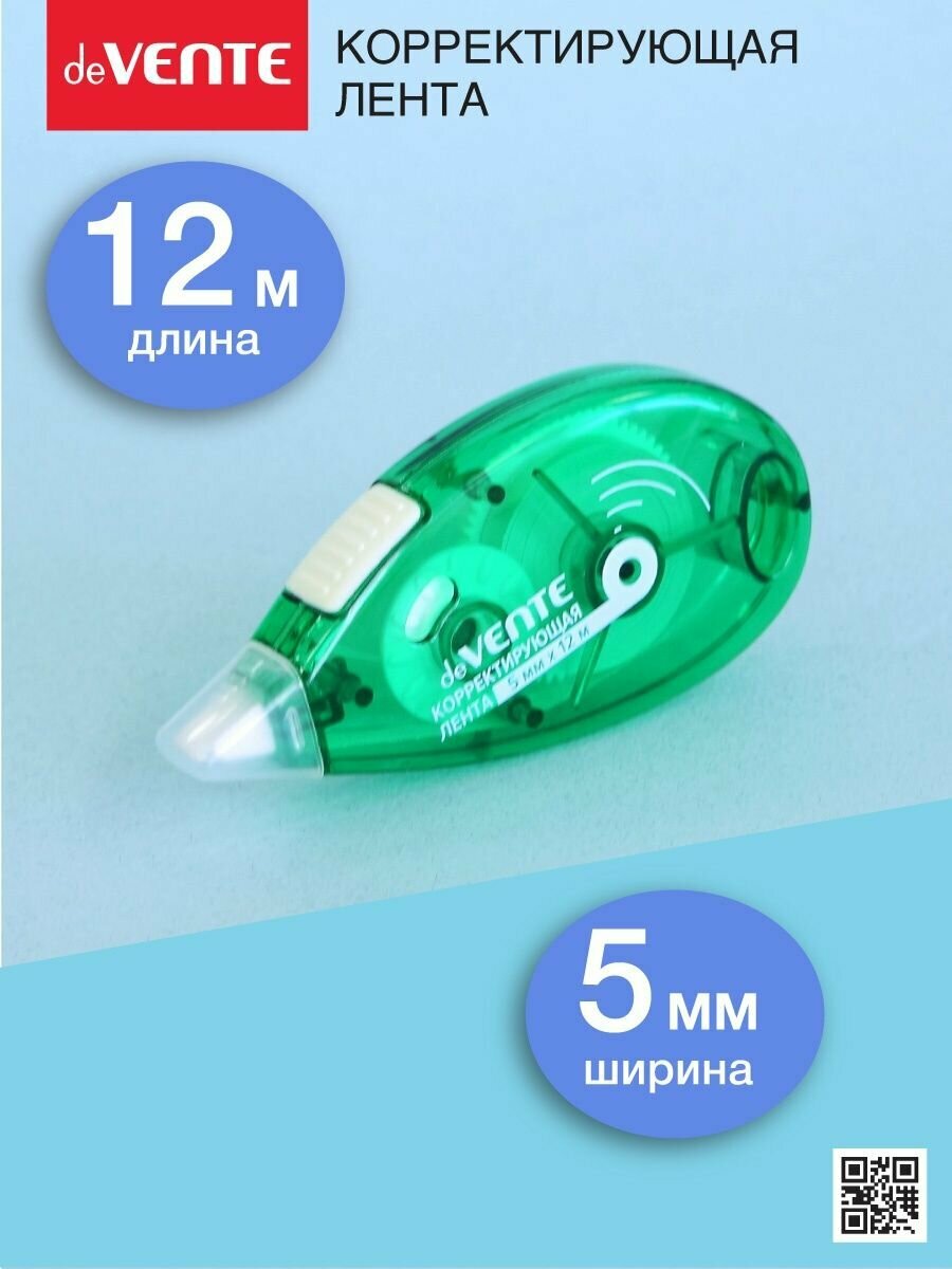фото Корректирующая лента канцелярская замазка штрих 5 мм х 12 м