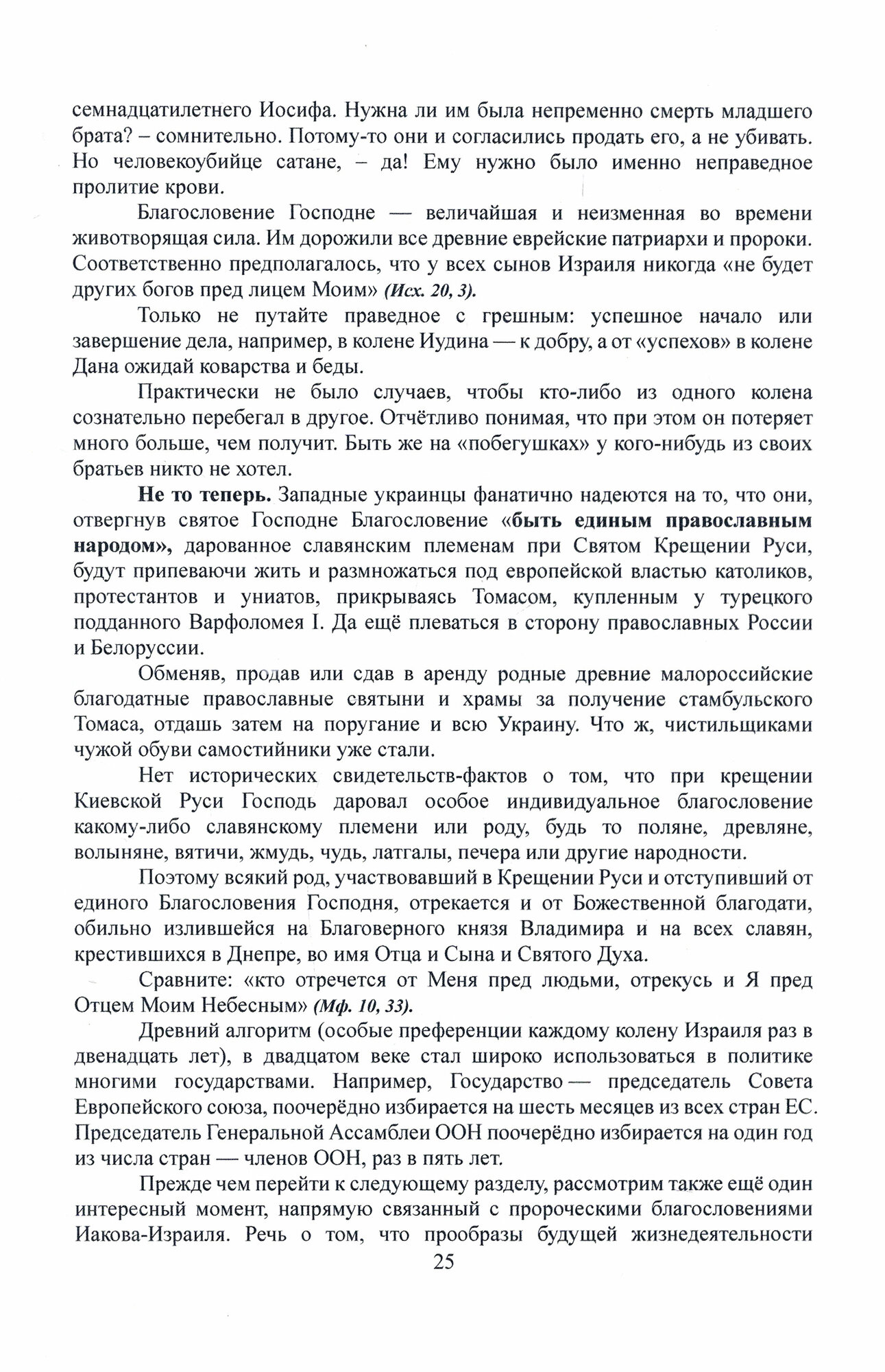 Факты истории формируются не только людьми и Богом - фото №2