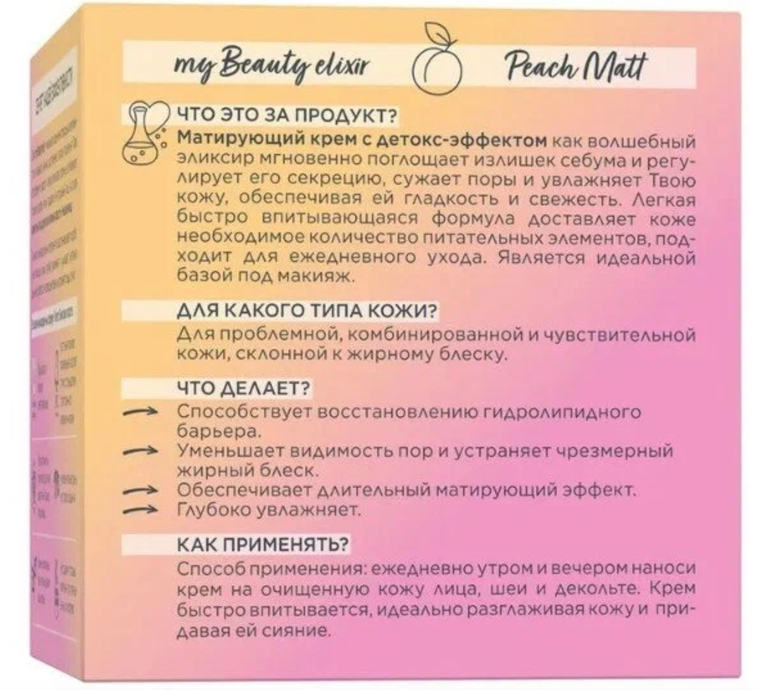 Крем-детокс для лица Еveline My Beauty Elixir Матирующий, 50 мл - фото №13