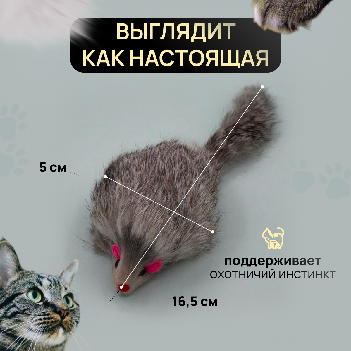 Игрушка для кошек - Большая мышка из натурального меха, цвет серый