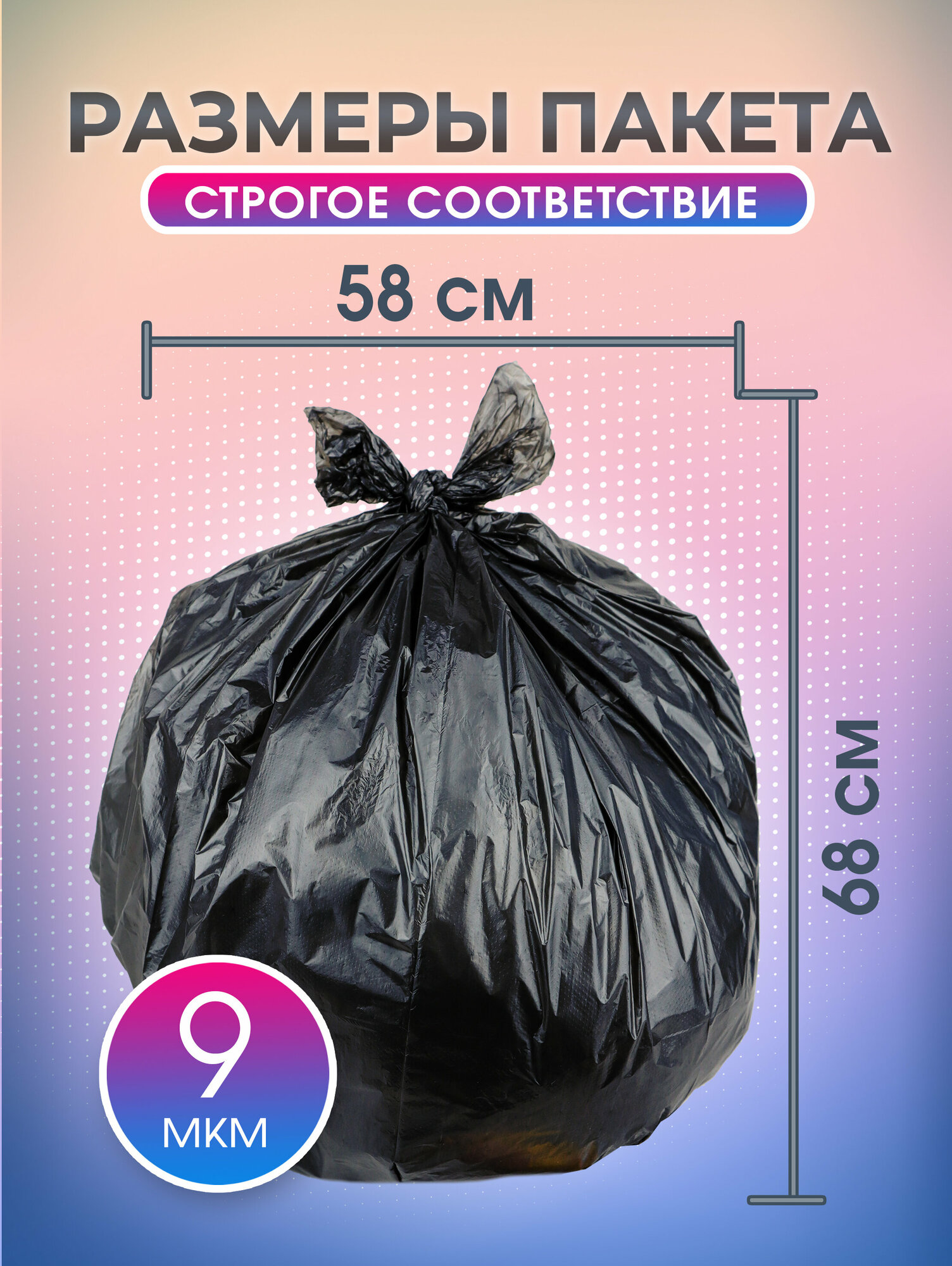 Пакеты для мусора, Avikomp, 60л, 30шт, рулон, черные
