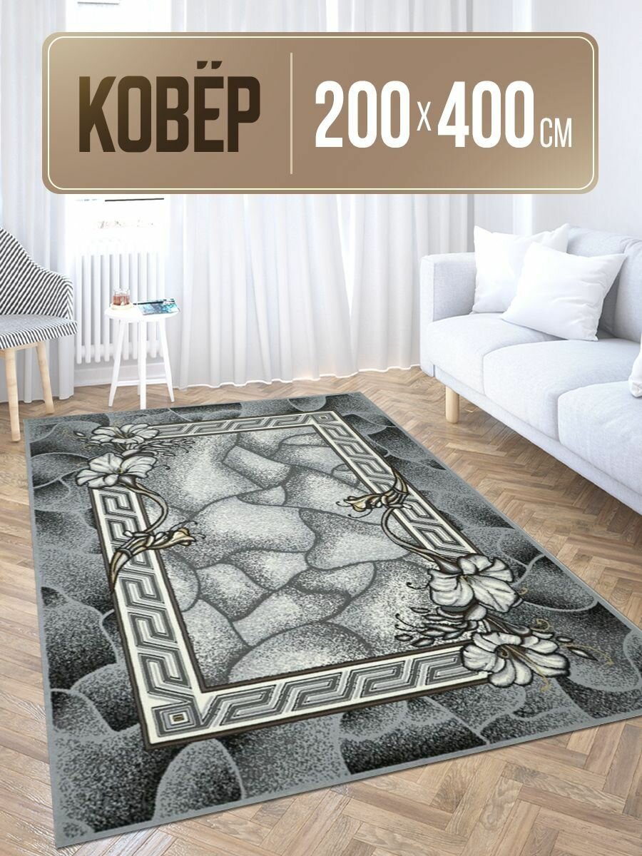 фото Ковер 300х400 из полипропилена на джутовой основе