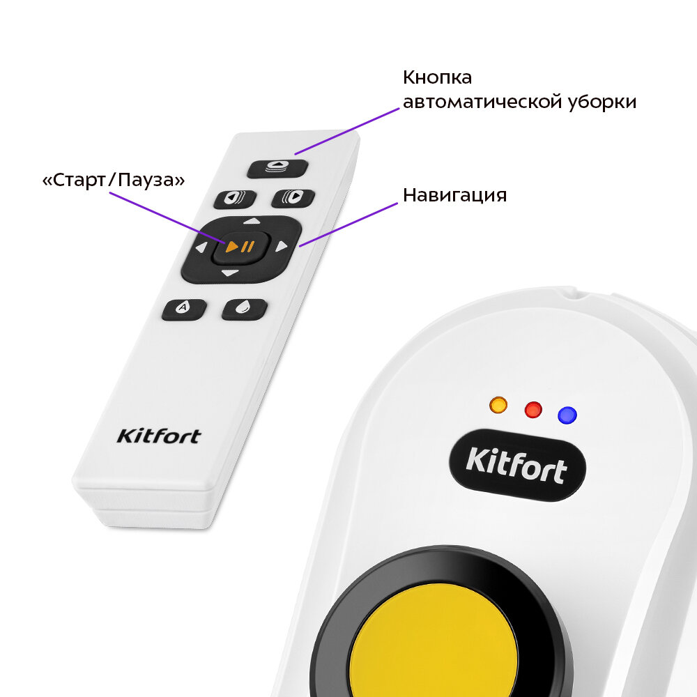 Робот для мойки окон Kitfort КТ-5188
