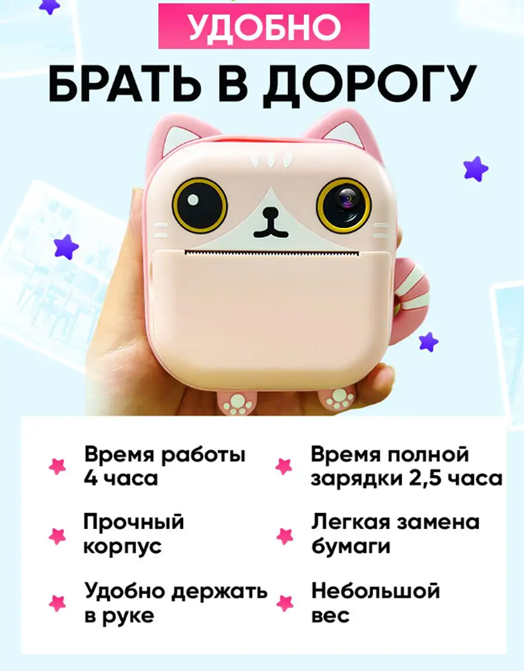 Детский фотоаппарат с мгновенной печатью фото Print Camera "Котёнок"+CD карта 32GB (розовый).