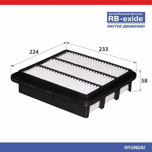 Фильтр воздушный RB-exide A-0614E HYUNDAI