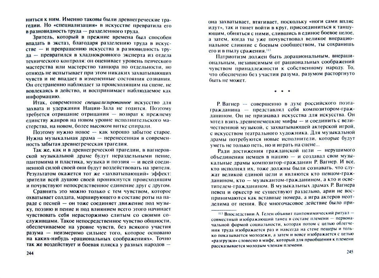 Незнакомый Ницше: Психолог, остроумец и знаток женщин - фото №3