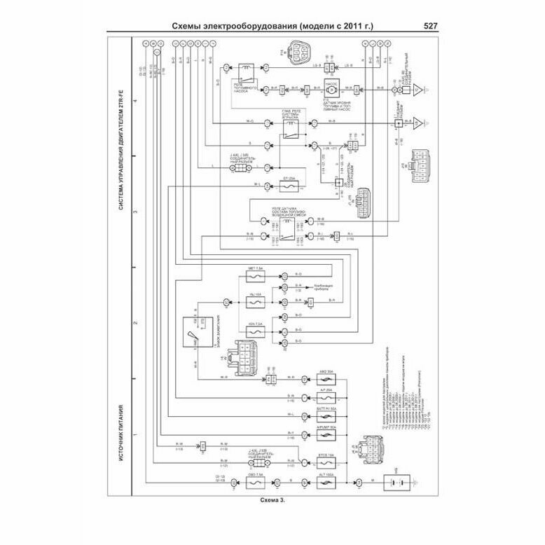 Toyota HILUX. Модели c 2011 года выпуска с дизельными 1KD-FTV (3,0 л.), 2KD-FTV (2,5 л.) и бензиновым 2TR-FE (2,7 л.) двигателями. Включены модели 2004-2011 годов выпуска. Руководство по ремонту и тех - фото №8