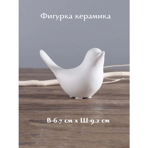 Фигурка керамическая декоративная Птичка