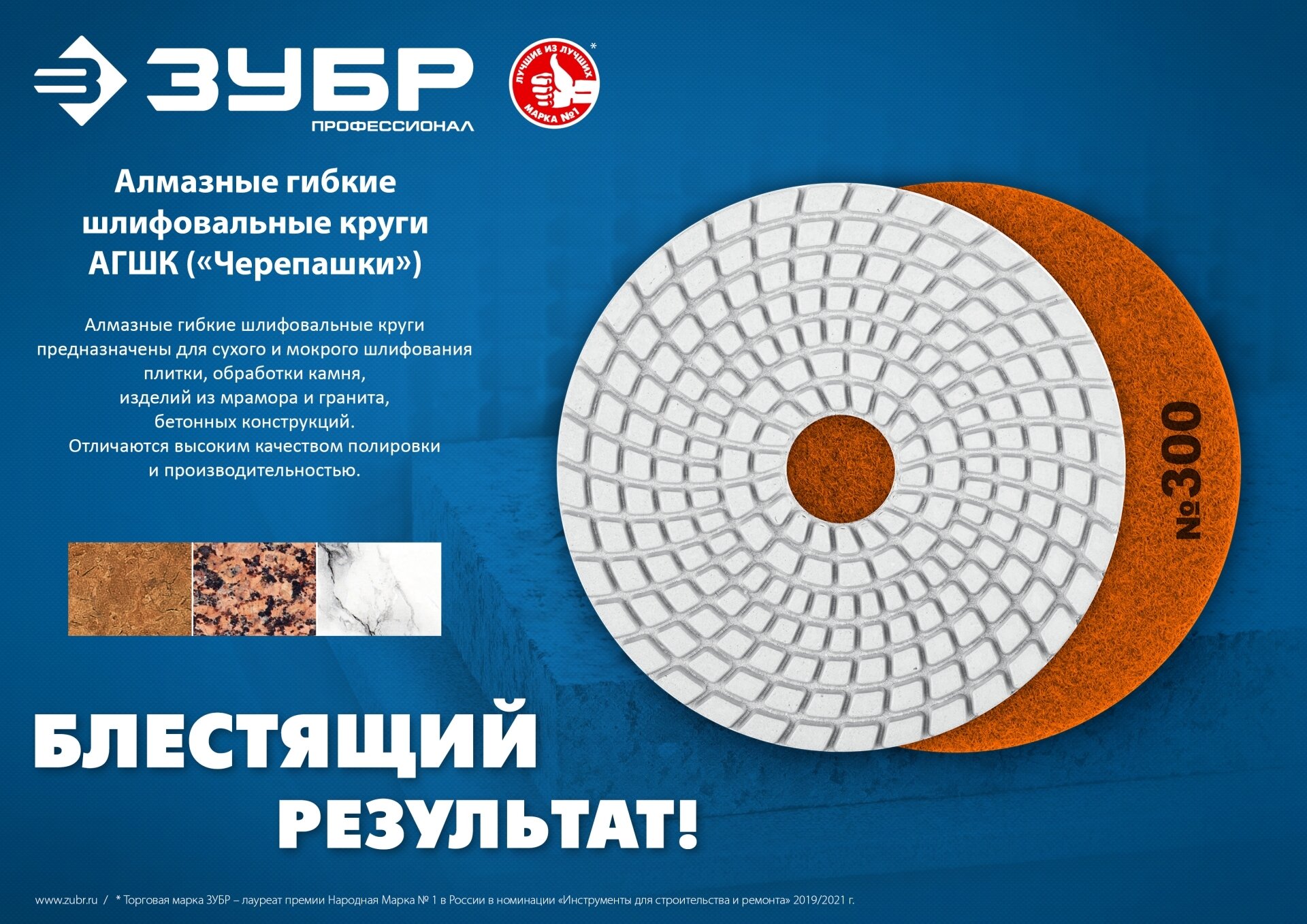 ЗУБР 100 мм, №300, мокрое шлифование, алмазный гибкий шлифовальный круг АГШК, Профессионал (29866-300) - фото №4