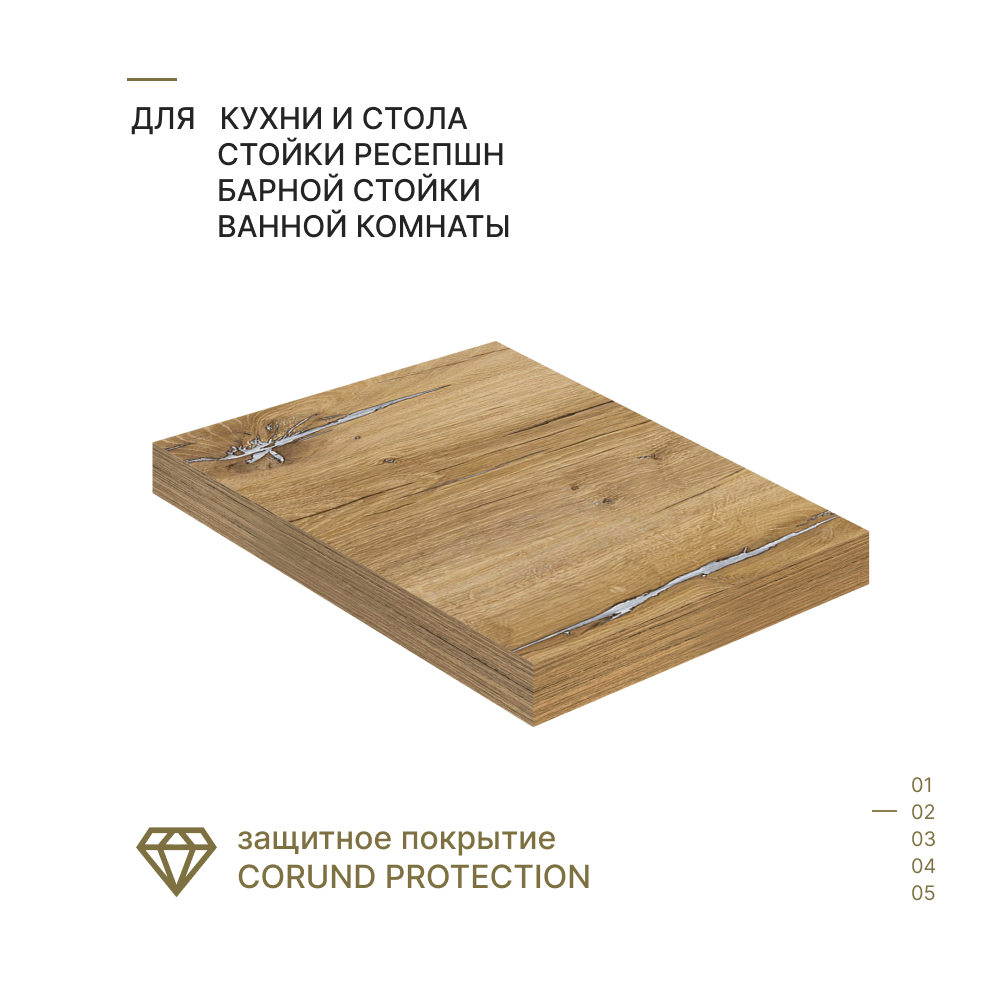 Столешница для кухни, для стола, для ванной Alternative Дуб Флагстаф 600х400х38 мм — фото 1