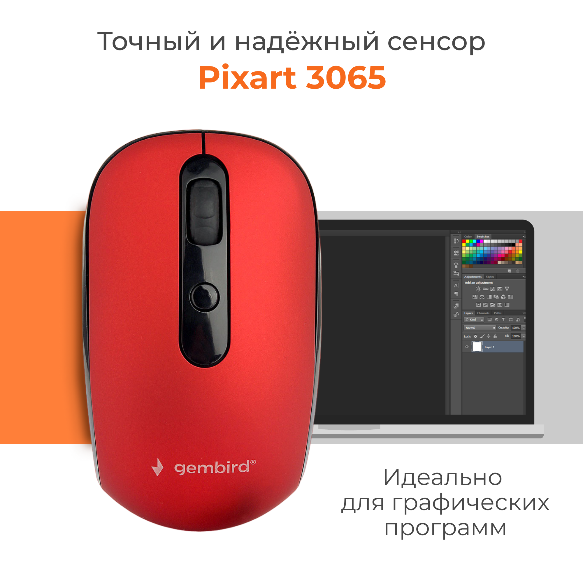 Беспроводная мышь Gembird MUSW-355