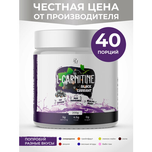 L-carnitine PM-Organic Nutrition, 200гр, Черная смородина