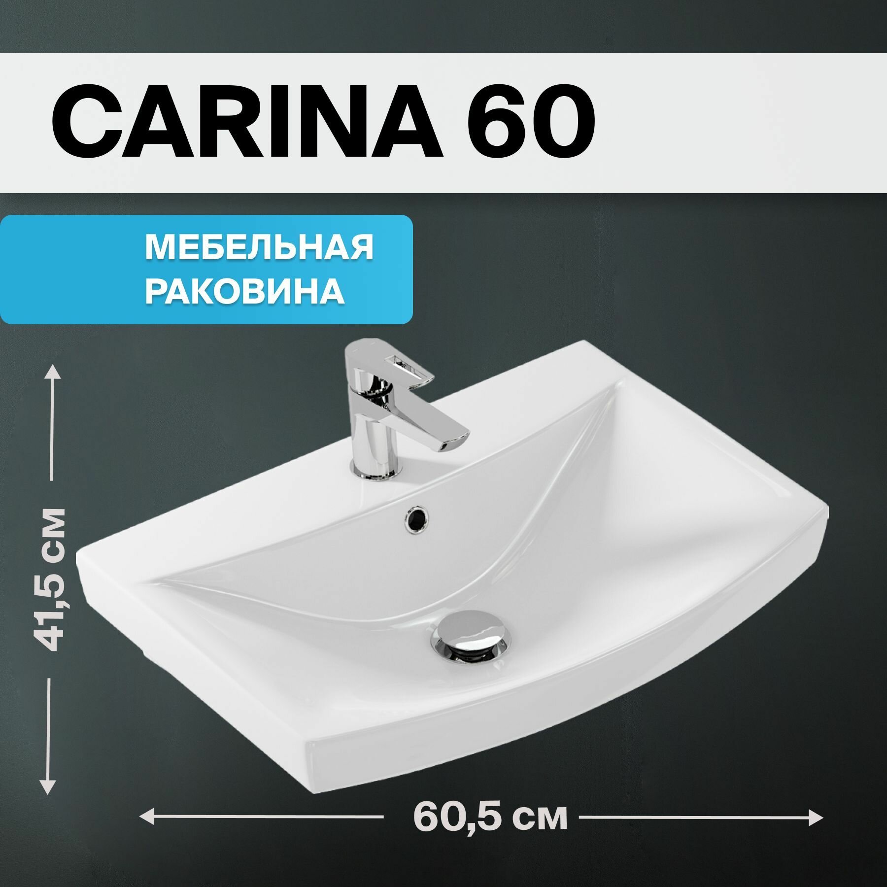 Раковина для ванной комнаты Cersanit универсальная CARINA 60 белая, Гаратния 10 лет