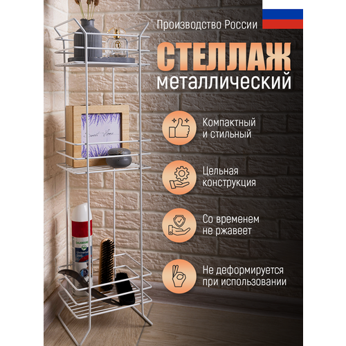 Стеллаж-1 белый