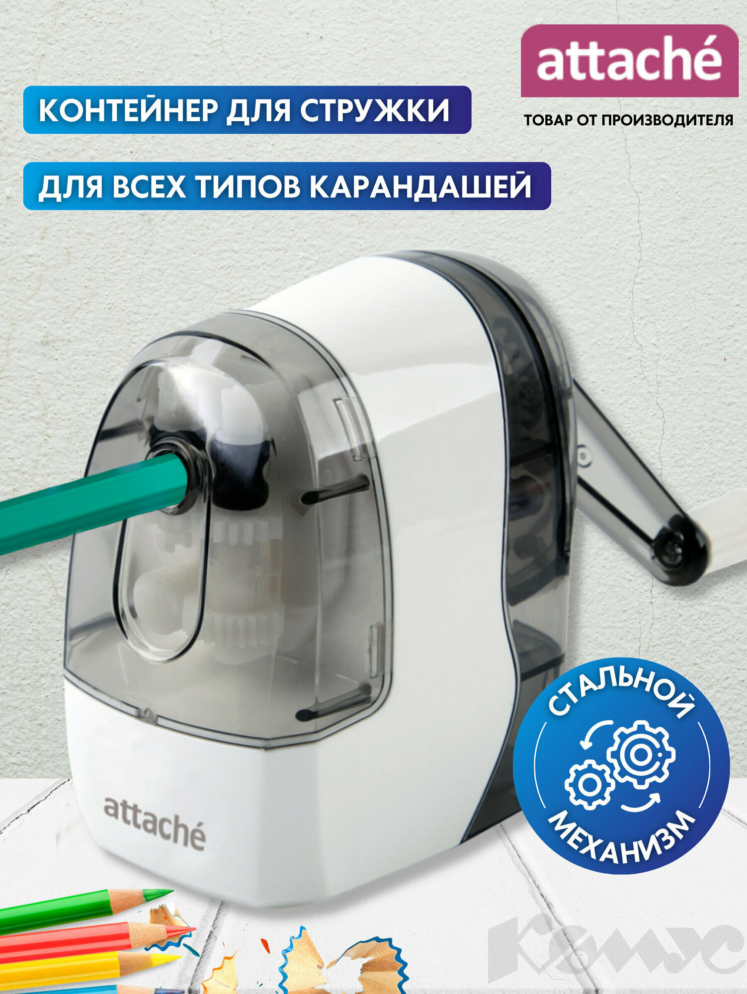 Механическая точилка Attache - фото №1