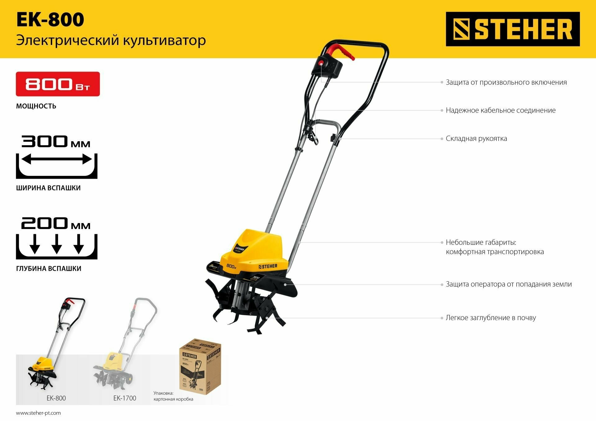 Электрический культиватор 800 Вт STEHER EK-800 - фотография № 2