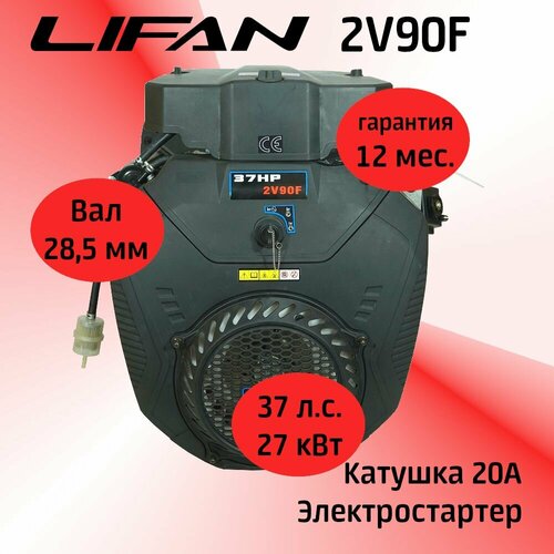  LIFAN 2V90F CC 37 . c.    12 20 240   