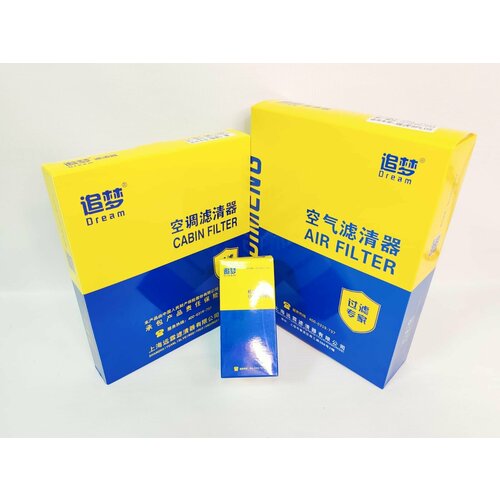 Комплект фильтров Chery Tiggo 8 Pro 1.6