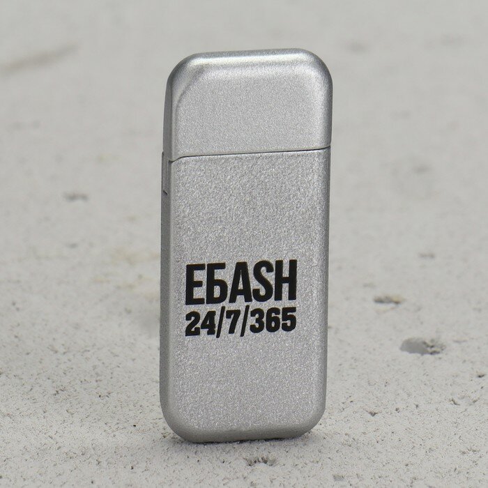 Зажигалка бензиновая "EБАSH" 3 х 5 см