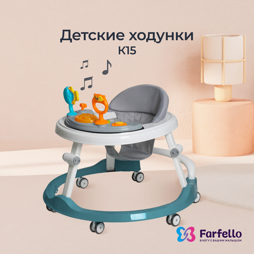 Ходунки детские Farfello K15, синий