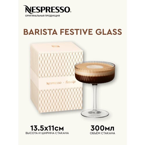 Стеклянный стакан для кофе Nespresso ручная работа 3000₽
