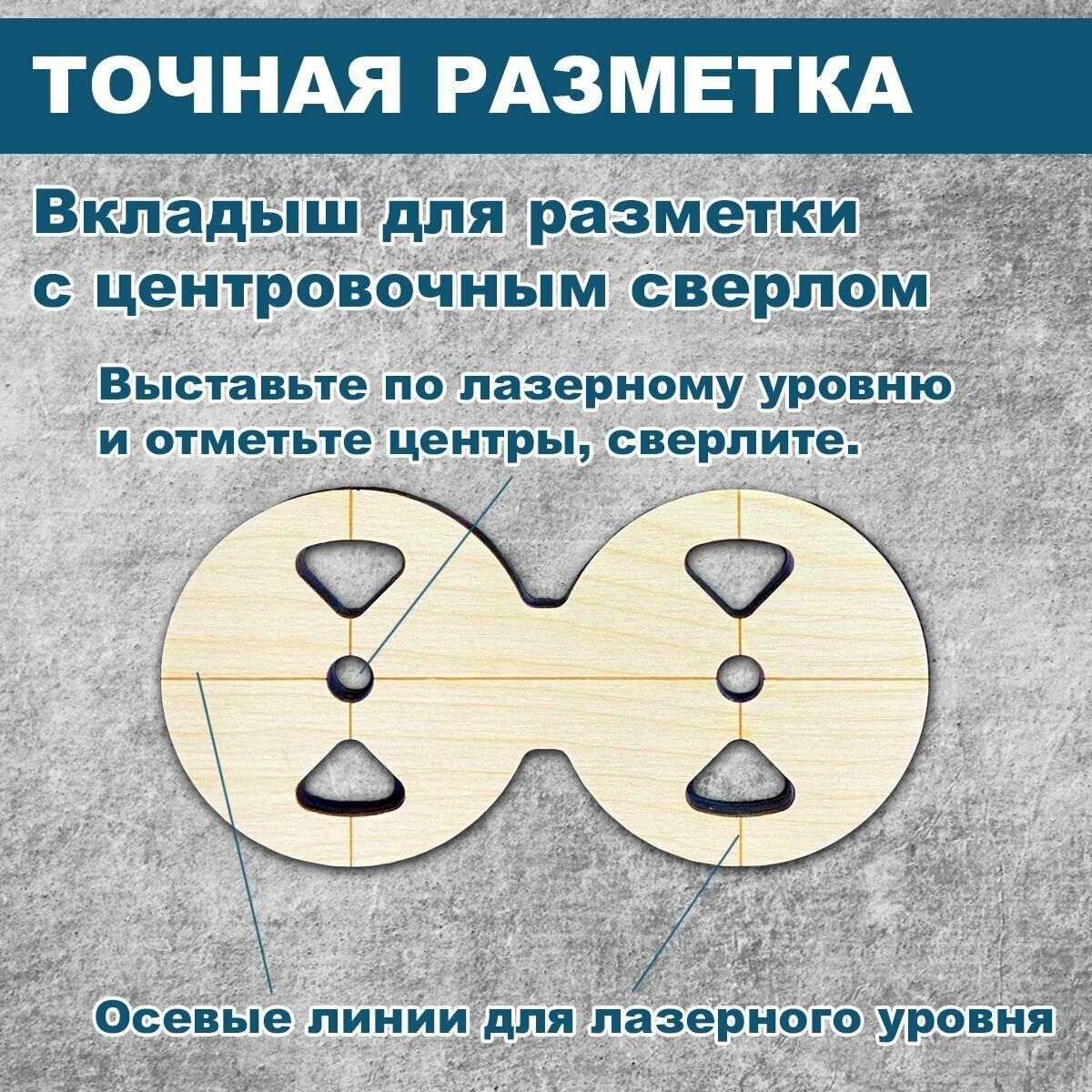 Кондукторы Для Сверления Шаблон для подрозетников 68 мм, 2 отверстия, толщина 6 мм, кондуктор для сверления, трафарет для подрозетников