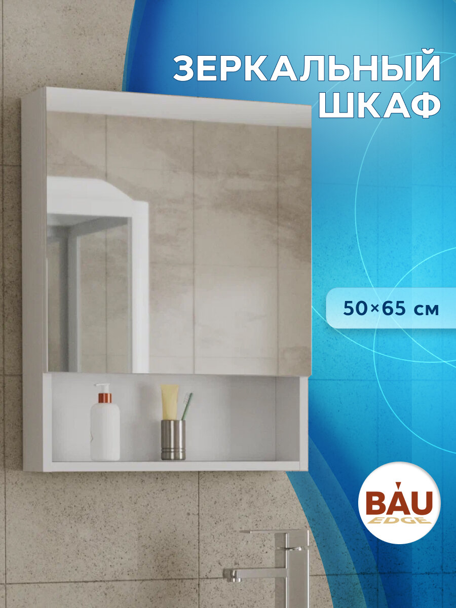 Шкаф-зеркало для ванной Bau Dream