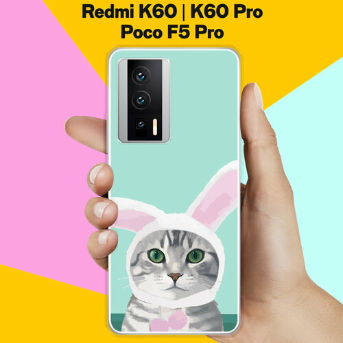 Силиконовый чехол на Xiaomi Redmi K60 / Xiaomi Redmi K60 Pro / Poco F5 Pro Кот С Ушами / для Сяоми Редми К60 / Сяоми Редми К60 Про / Поко Ф5 Про чехол mypads с пальцевым кольцом для смартфона xiaomi redmi k60 и k60 pro и poco f5 pro красный