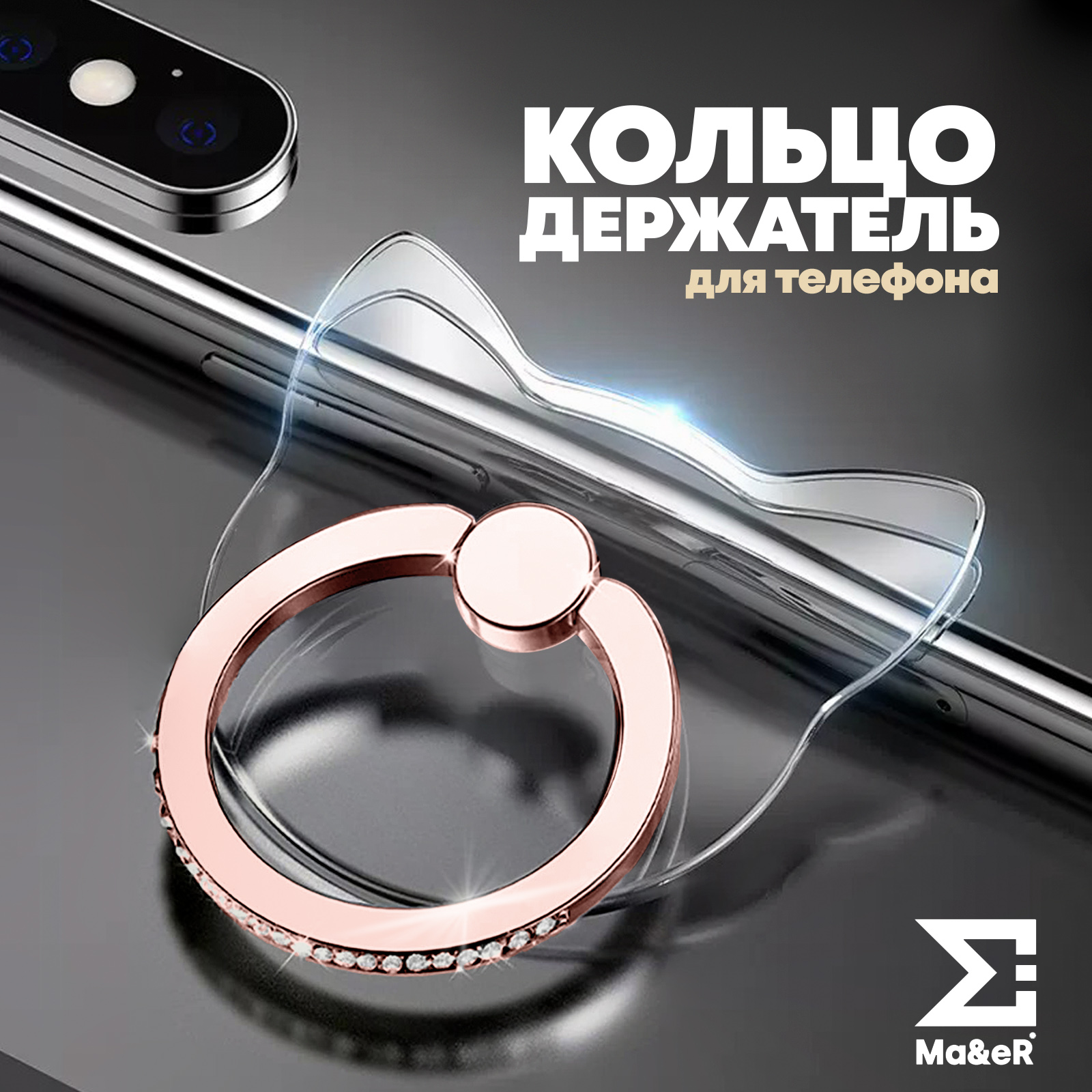 Попсокет для телефона кольцо держатель прозрачный со стразами золото