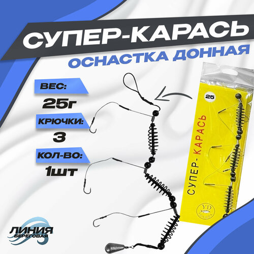 фото Оснастка донная для рыбалки "супер карась" вес: 25г крючки: 3 state fishing