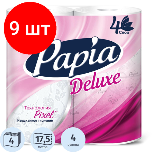 Комплект 9 упаковок, Бумага туалетная Papia Deluxe 4сл бел 100%цел втул 17.5м 140л 4рул/уп