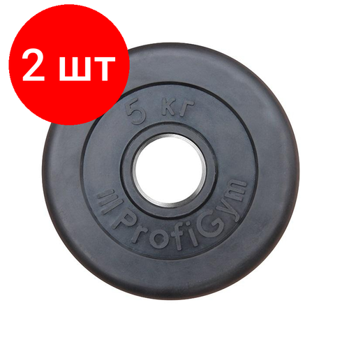 фото Комплект 2 штук, диск profigym, 26мм, обрезиненный, 5 кг, черный дтр-5/51 noname