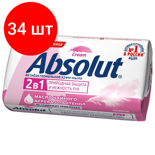 Комплект 34 штук, Мыло туалетное 90г ABSOLUT Антибактериальное в ассортименте комплект 30 штук мыло туалетное 90г absolut антибактериальное в ассортименте