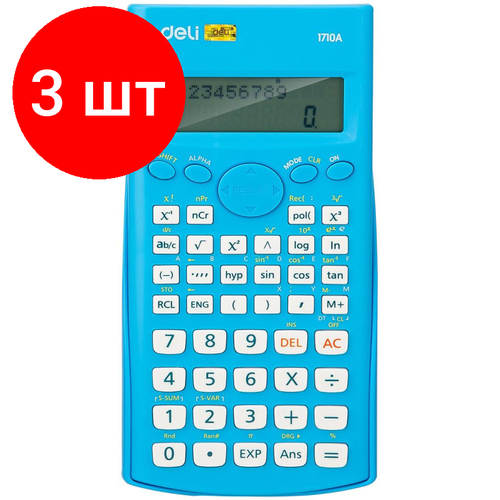 Комплект 3 штук, Калькулятор научный (ЕГЭ) Deli E1710A,10-р,2 стр,240 ф, бат,162х84мм, син комплект 3 штук калькулятор научный deli e1705 10 р 2 стр 240 фун бат 157x77мм темн син