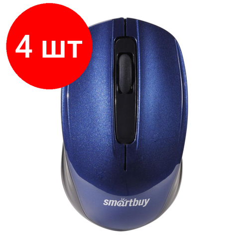 Комплект 4 штук, Мышь компьютерная Smartbuy ONE 332 WLS синяя (SBM-332AG-B)/60