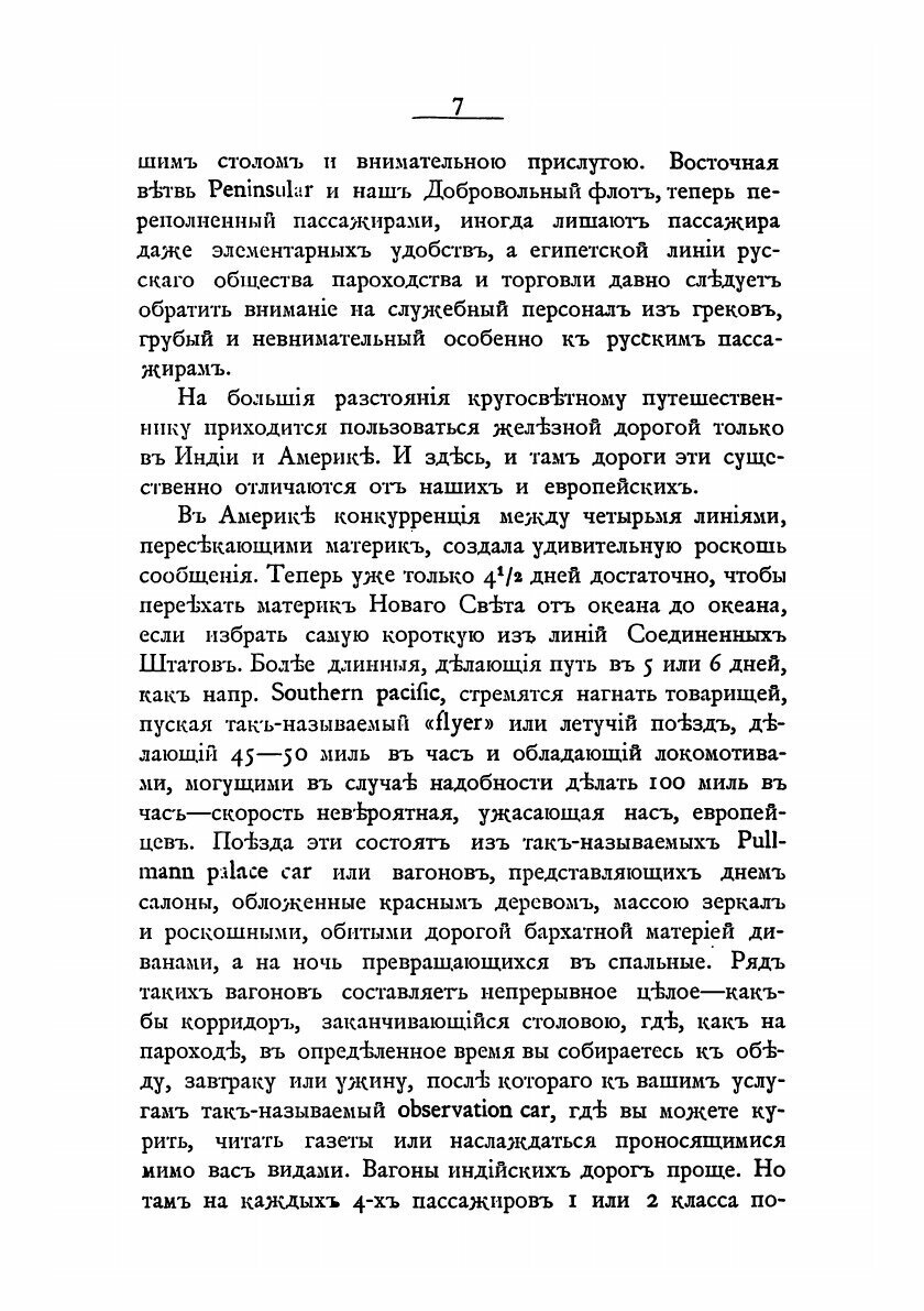 Книга Из колыбели цивилизации (Краснов Андрей Николаевич) - фото №7