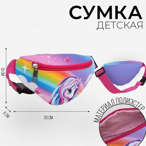 Сумка поясная NAZAMOK KIDS, фиолетовый, мультиколор сумка поясная nazamok kids спортивная текстиль мультиколор