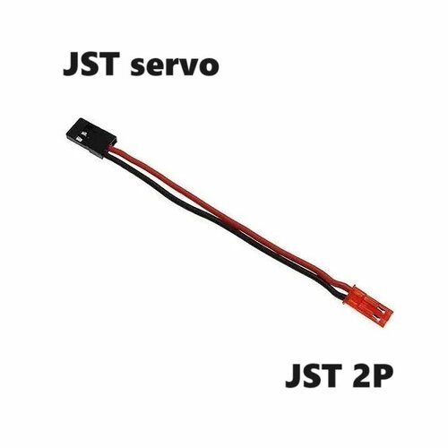 Переходник JST servo на JST 2P 2pin SM-2p (папа) 69 разъем серво на JST-2P Wire JR адаптер штекер провод Connector шнур BLS-3, DS1071-1x3 2.54 mm awg плата адаптера зарядки jst xh 2s 3s 4s 5s 6s p270 p271 с кабелем