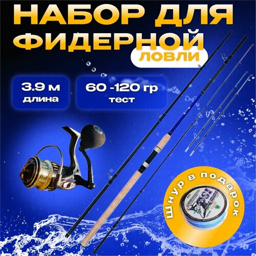 фото Фидерное удилище для рыбалки shimano feeder 3.9m 60-120g carbon-98% быстрый строй с катушкой yt 3000 fa бобёр