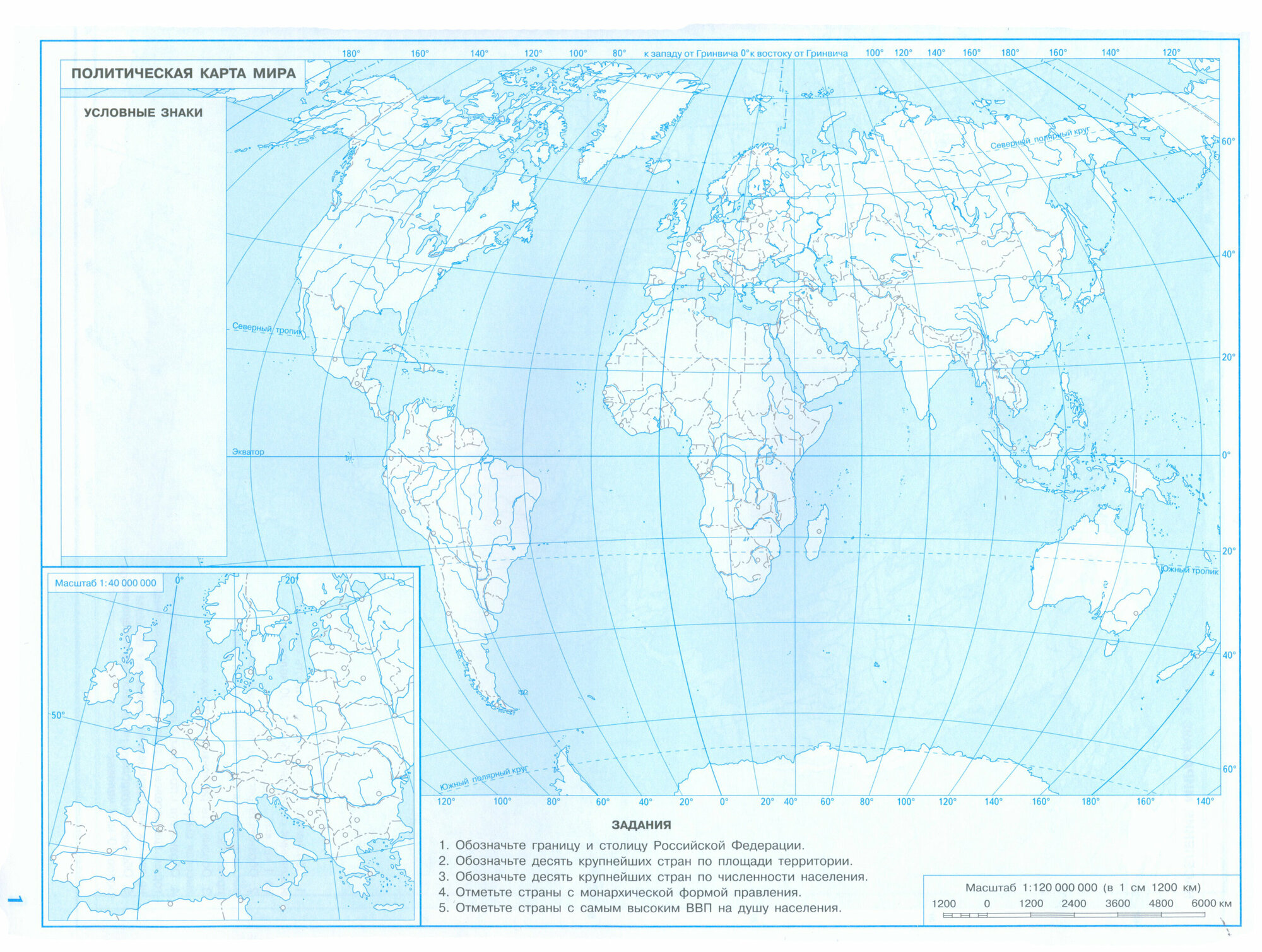 Контурные карты Просвещение "География 10-11 класс" Русское географическое общество - школьнику, 2024 г — фото 1