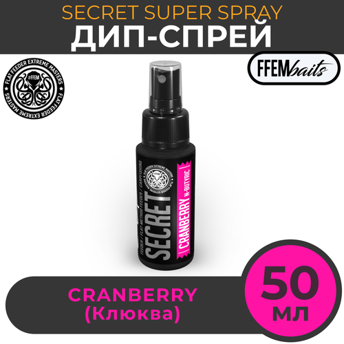 ДИП Супер Спрей FFEM Secret Super Spray Cranberry 50ml Клюква 50мл / мощный ароматизатор DIP ликвид для насадок и бойлов, бустер