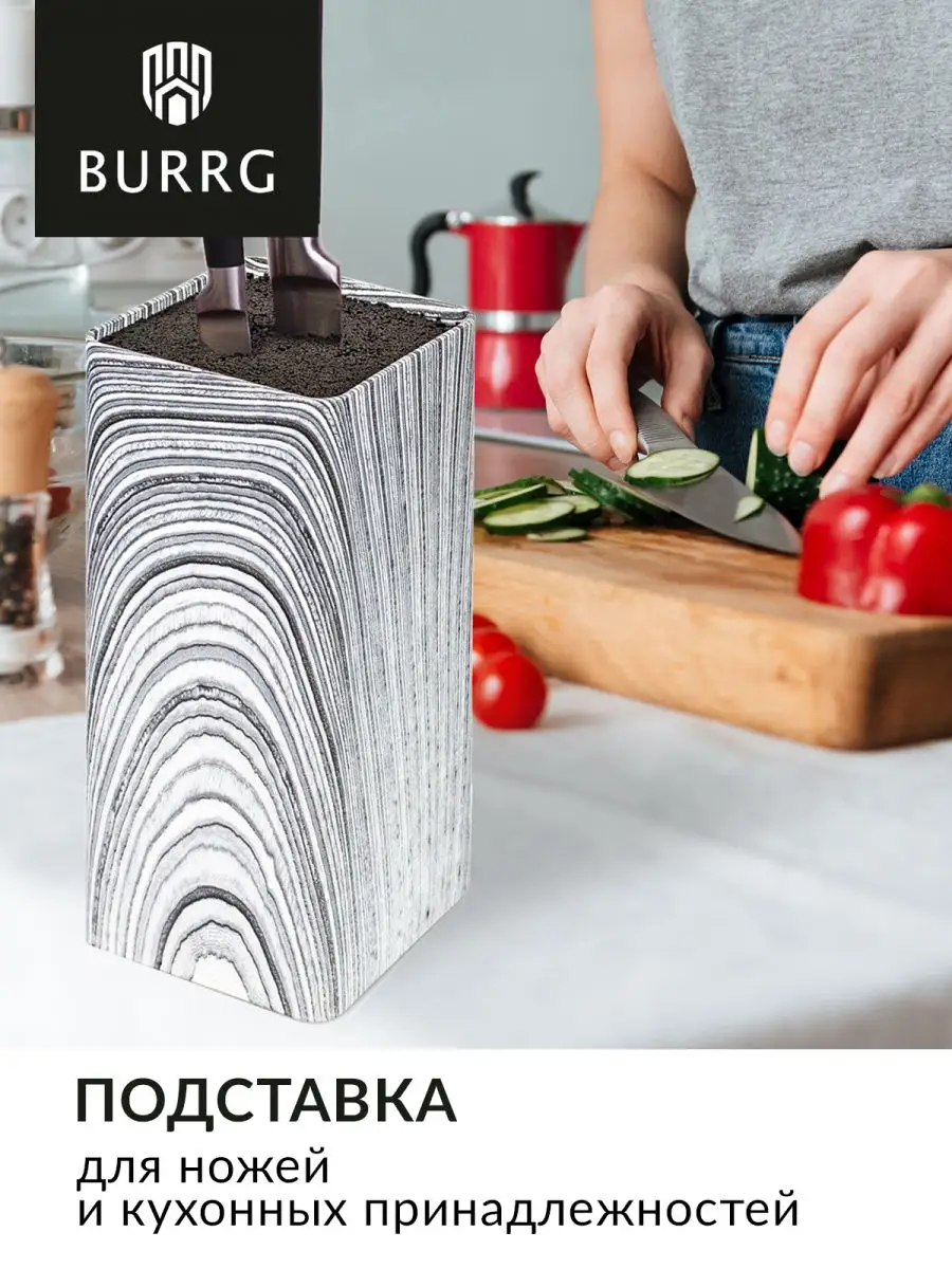 Подставка для кухонных ножей с наполнителем Burrg - 22↑*10*10 см квадратная черный гранит мрамор