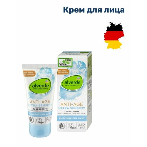 Alverde, Увлажняющий крем для лица антивозрастной для ультрачувствительной кожи, Германия, 50 мл