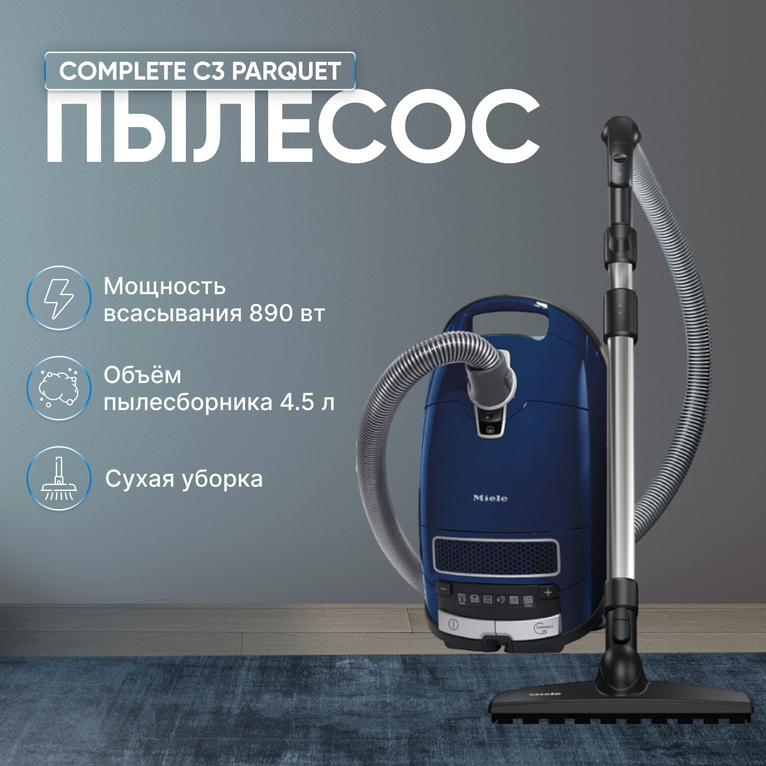 Пылесос Miele SGSF5 Complete C3 Parquet, морской синий