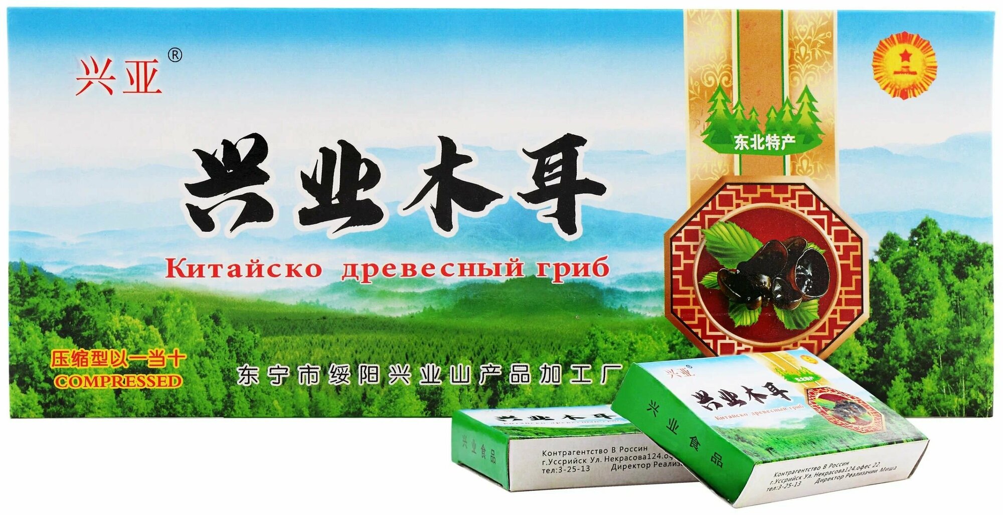 Китайские черные древесные грибы Моэр / Муэр / упаковка 20шт по 14 гр