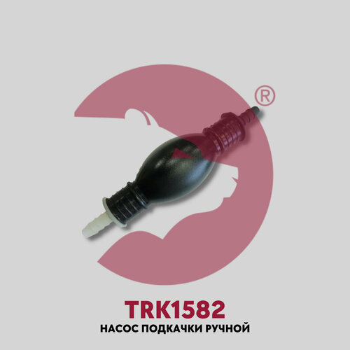 Насос подкачки ручной груша D 88 mm 1025₽