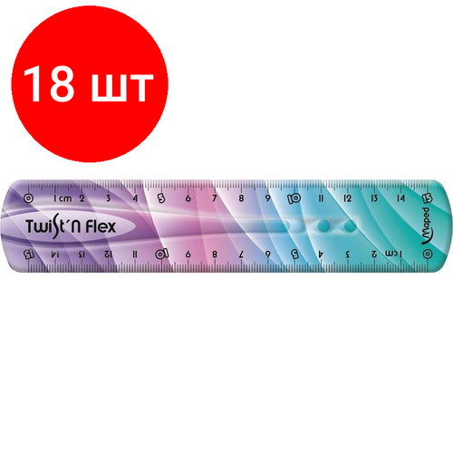 Комплект 18 штук, Линейка Maped TWIST'N FLEX DECOR 15см, гибкая, двуст. шк, пластик, асс,279115