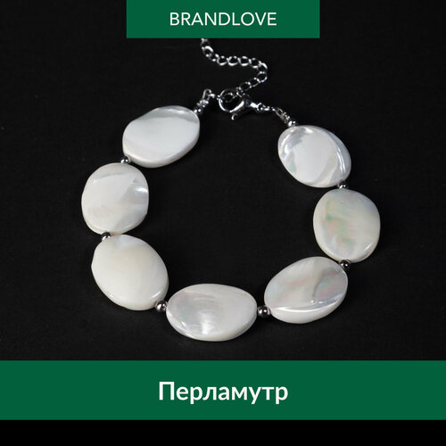 фото Браслет bl jewelry couler, перламутр, 1 шт., серебряный